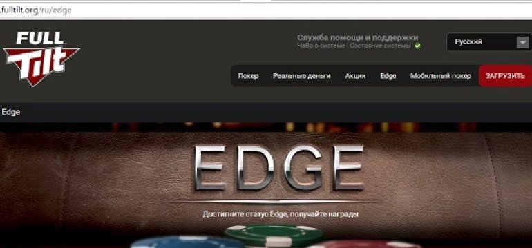 Full Tilt Edge Page